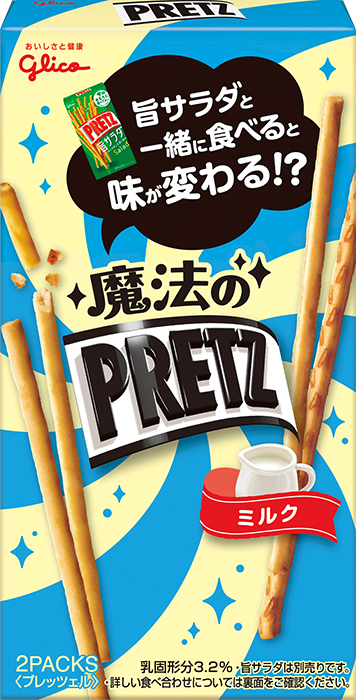 魔法のプッリツ　ミルク
